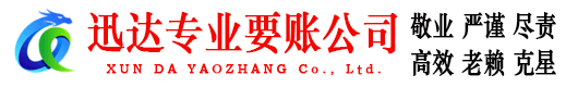 洞头收债公司
